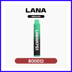 Lana拉娜電子煙拋棄式一次性Lana Zolt 8000 Puffs