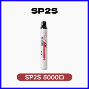 SP2S思博瑞電子煙拋棄式一次性ONCE PRO5000口【免充電款】