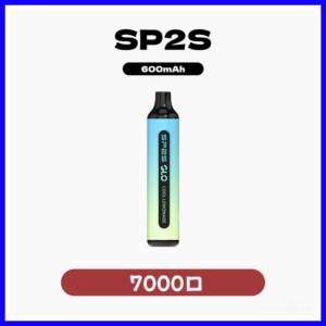 SP2S思博瑞電子煙一次性拋棄式7000口【15種口味】