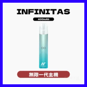INF無限電子煙一代主機 400mAh 通用1代【5色可選】