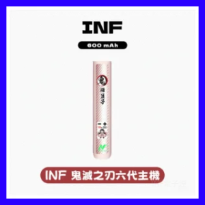 INF無限電子煙六代主機&鬼滅之刃 通用4/5/6代版本【4色可選】
