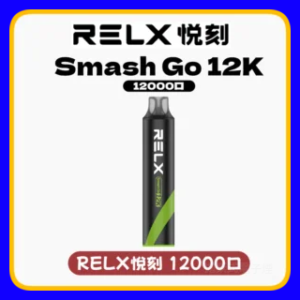 RELX悅刻電子煙一次性抛棄式Smash Go 12000口【10種風味】