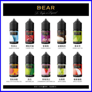 DEAR系列電子煙主機煙油 3.0% /0% 30ml