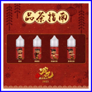 哪吒電子菸小煙油30ML（50MG）