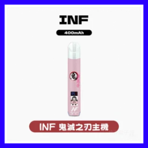 INF無限電子煙鬼滅之刃一代主機 通用1代煙彈【4色可選】